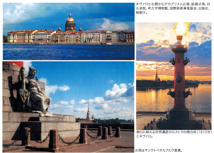 一生に一度は訪れたい街サンクトペテルブルク